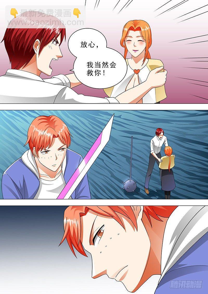 🍹荒野小屋 105-攻击后腿 第6页