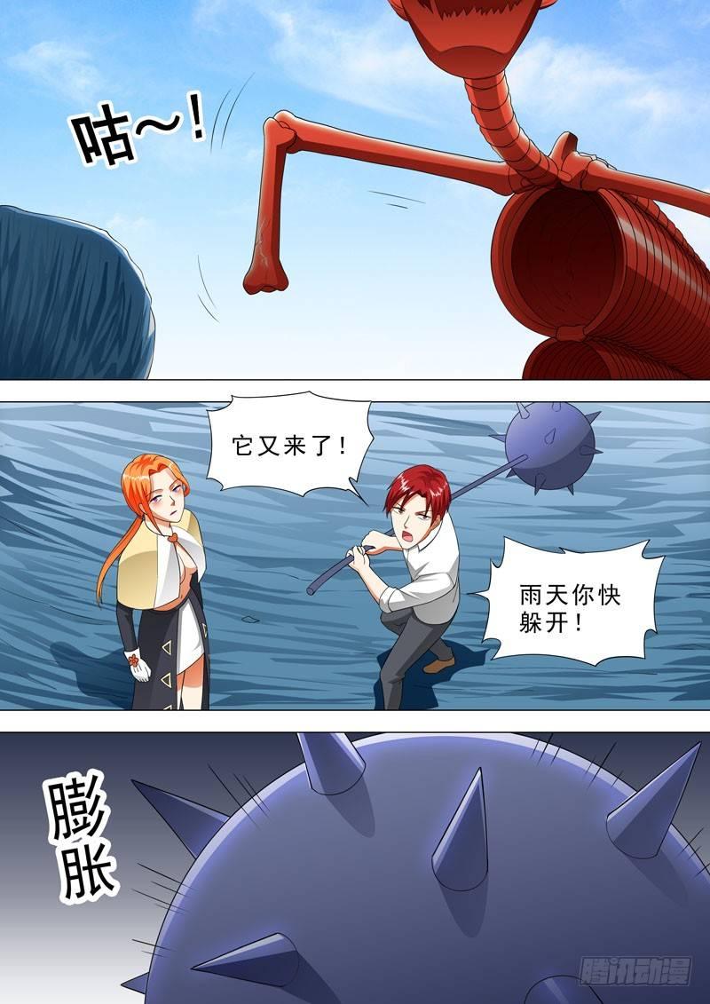🍹荒野小屋 105-攻击后腿 第7页