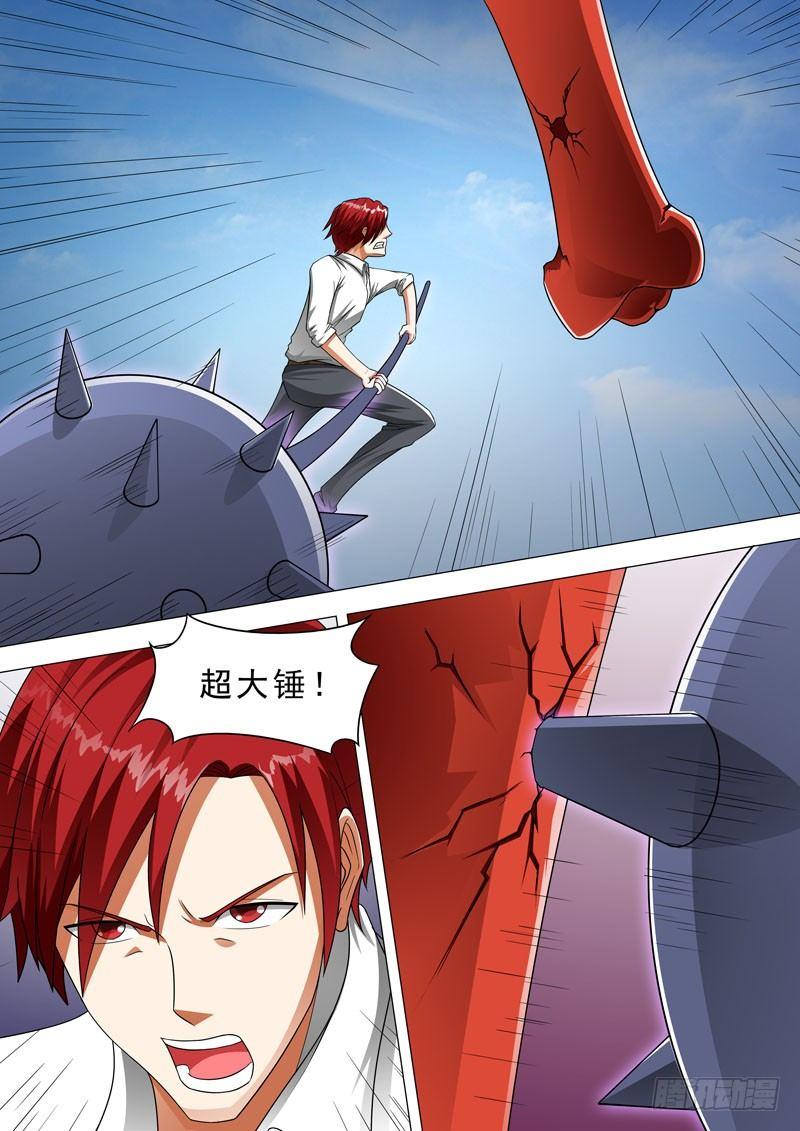 🍹荒野小屋 105-攻击后腿 第8页
