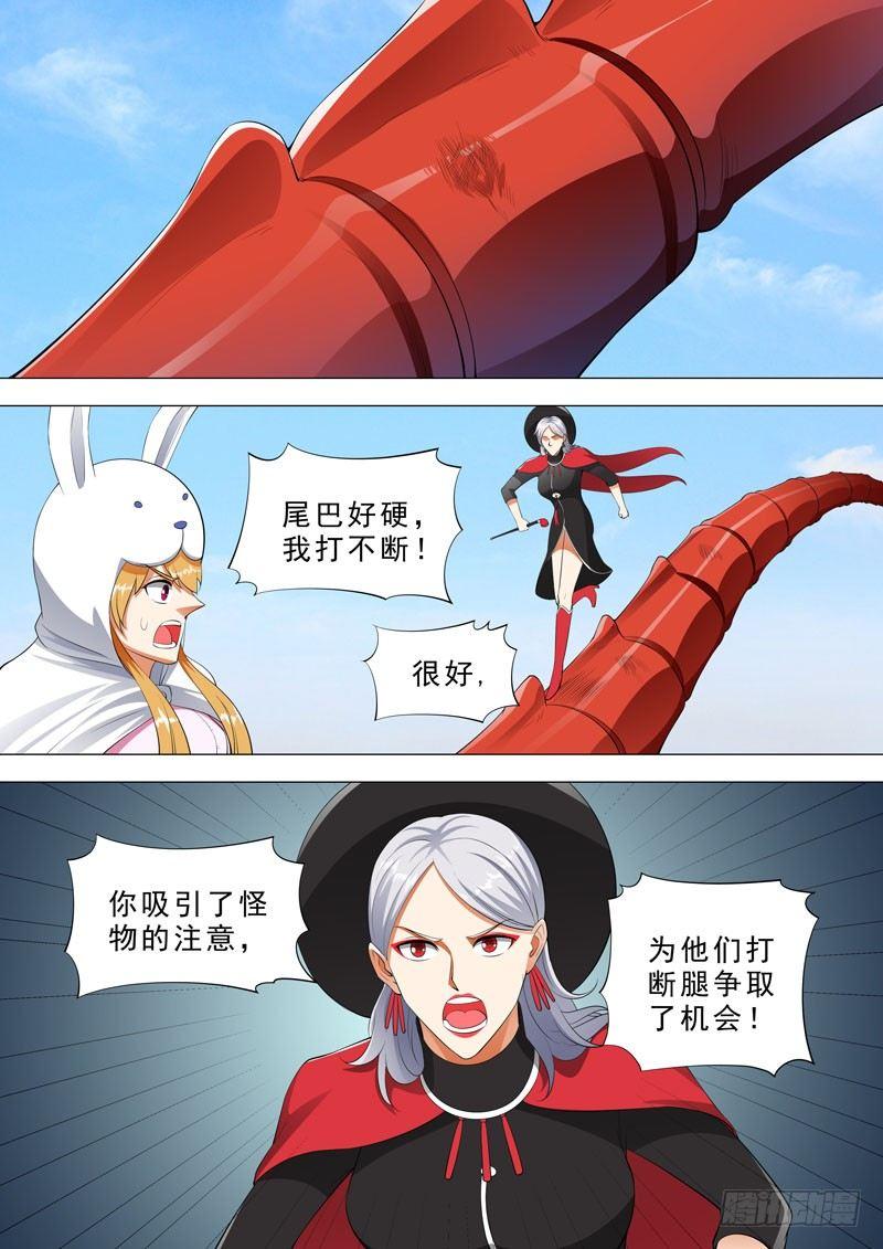 🍹荒野小屋 107-四腿全断 第3页