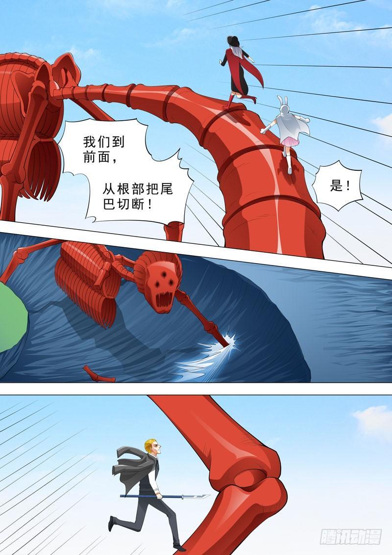 🍹荒野小屋 107-四腿全断 第4页