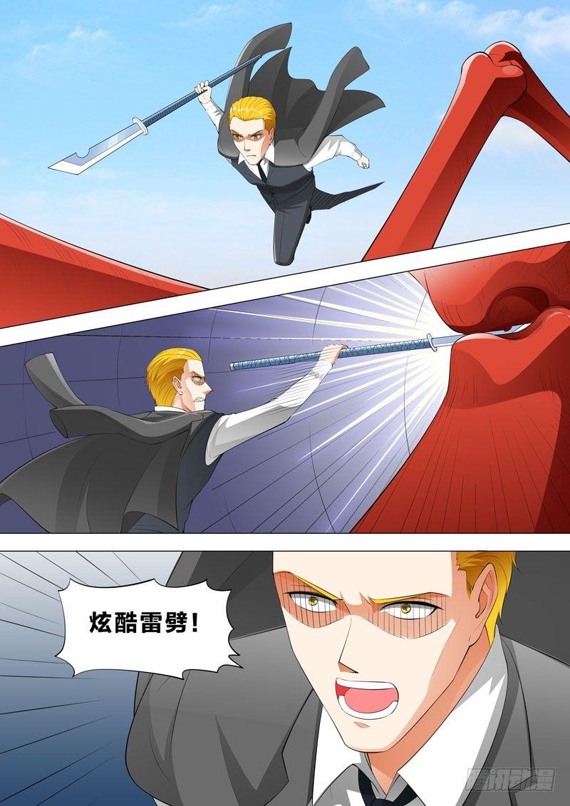 🍹荒野小屋 107-四腿全断 第5页