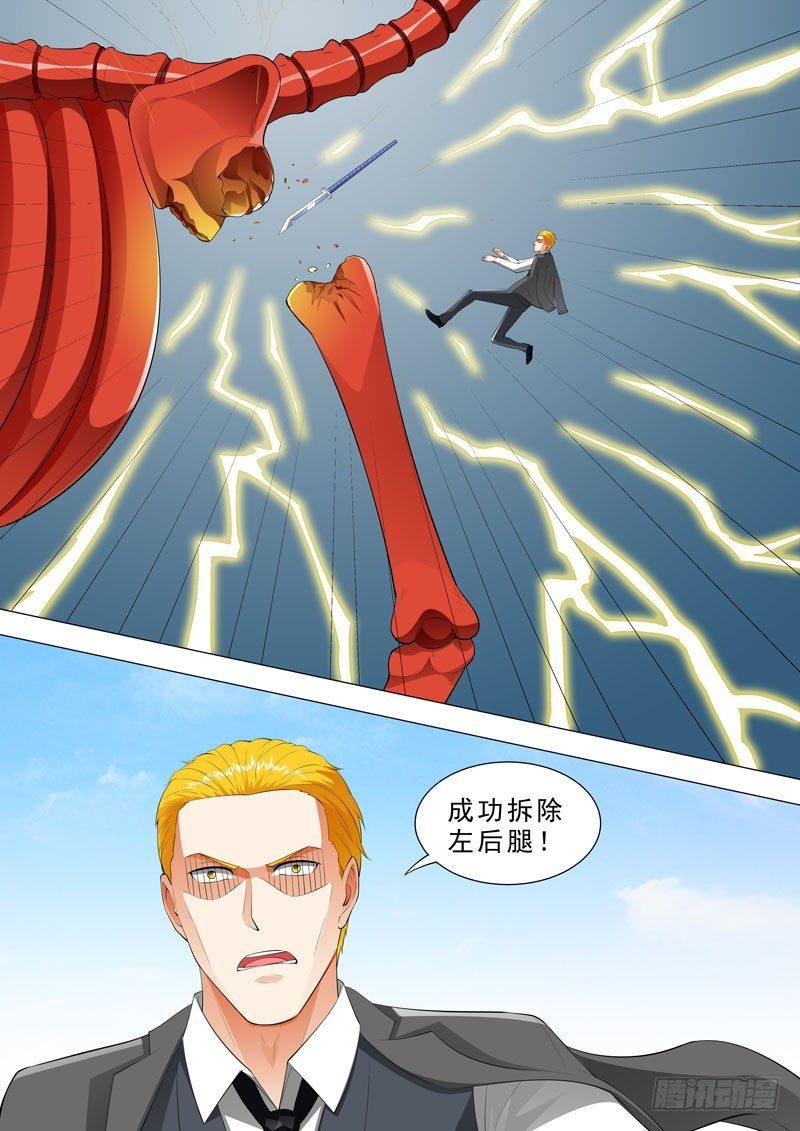 🍹荒野小屋 107-四腿全断 第6页
