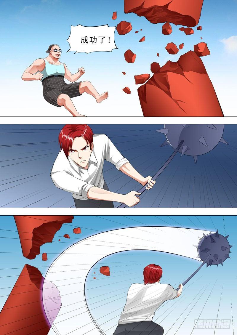 🍹荒野小屋 107-四腿全断 第8页