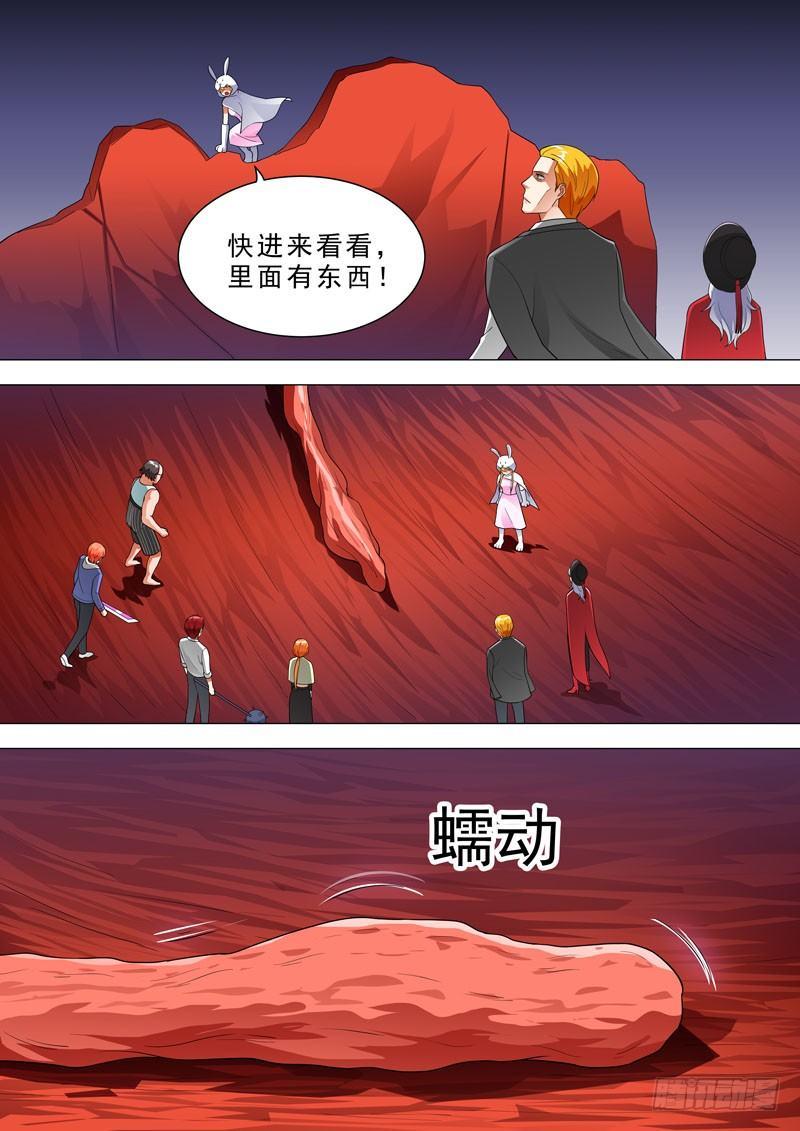 🍹荒野小屋 109-击碎头部 第10页