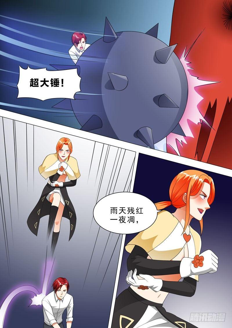 🍹荒野小屋 109-击碎头部 第4页
