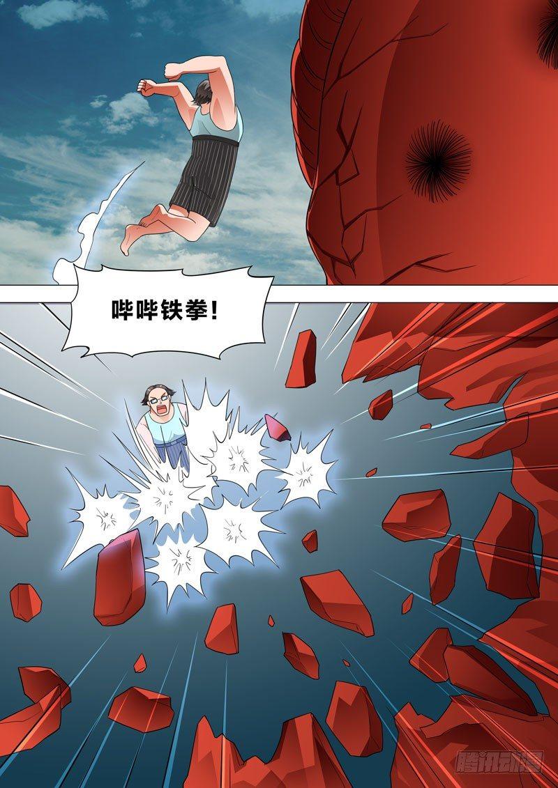 🍹荒野小屋 109-击碎头部 第6页