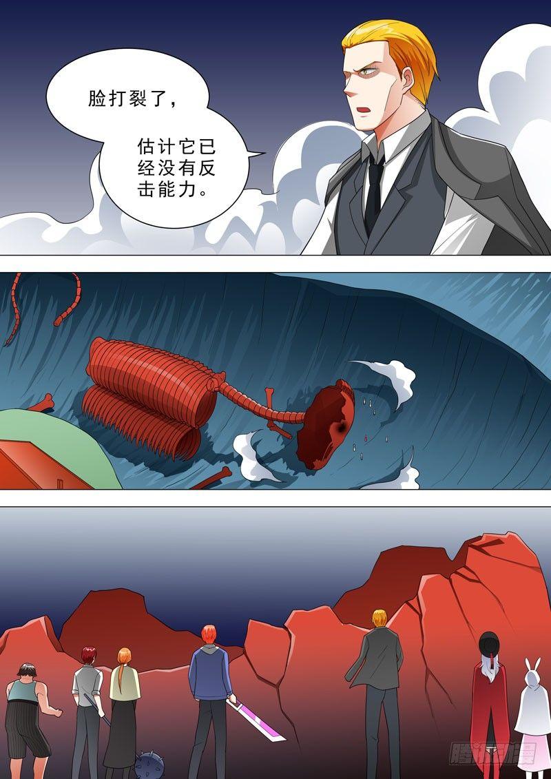 🍹荒野小屋 109-击碎头部 第8页