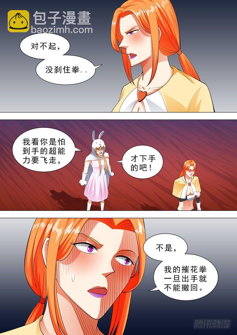 🍹荒野小屋 111-雨天下杀手 第5页