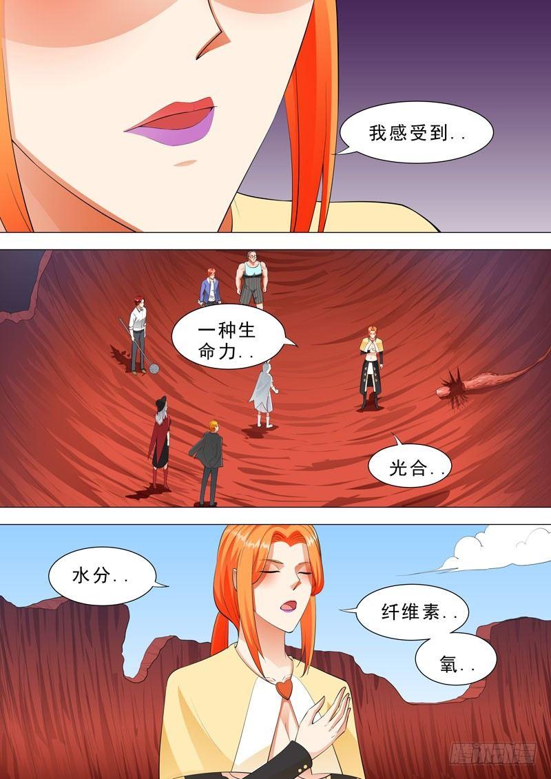 🍹荒野小屋 111-雨天下杀手 第7页