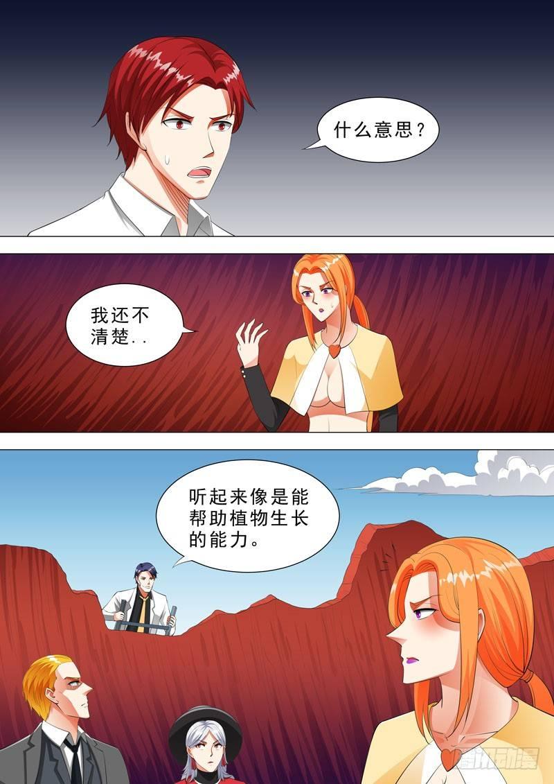 🍹荒野小屋 111-雨天下杀手 第8页