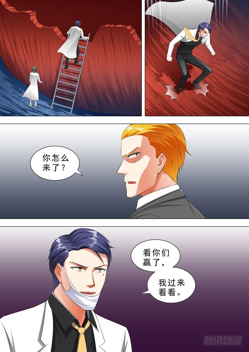 🍹荒野小屋 111-雨天下杀手 第9页