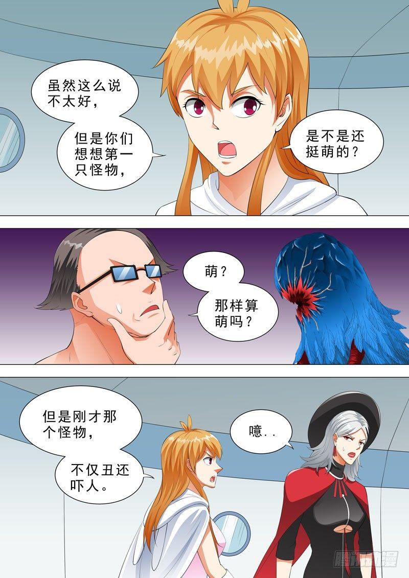 🍹荒野小屋 113-无法控制 第2页