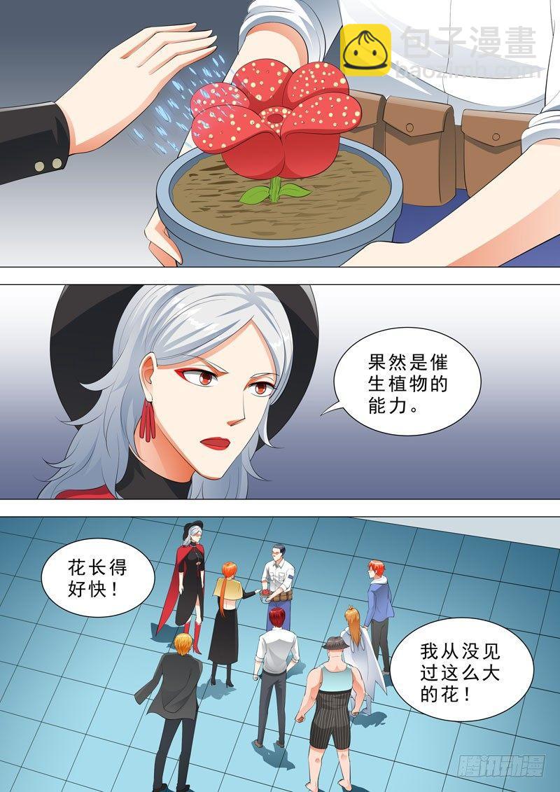 🍹荒野小屋 113-无法控制 第6页