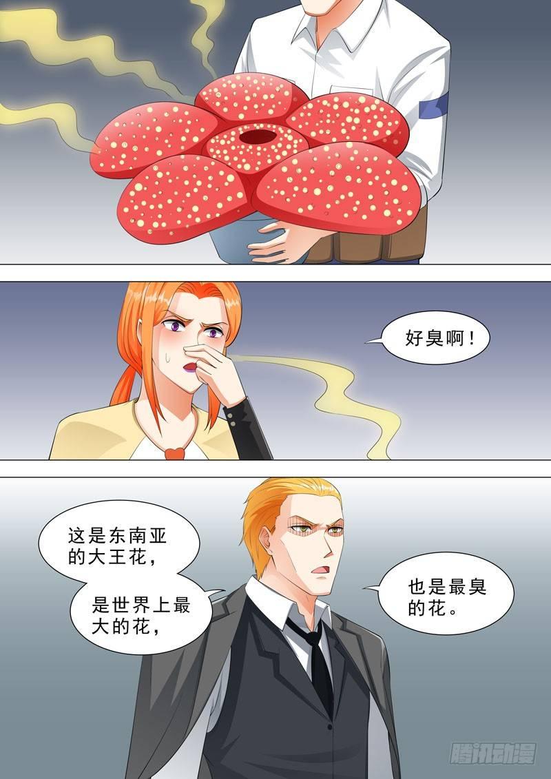 🍹荒野小屋 113-无法控制 第7页