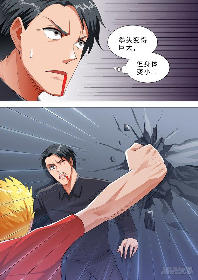 🍹荒野小屋 115-卑鄙 第3页