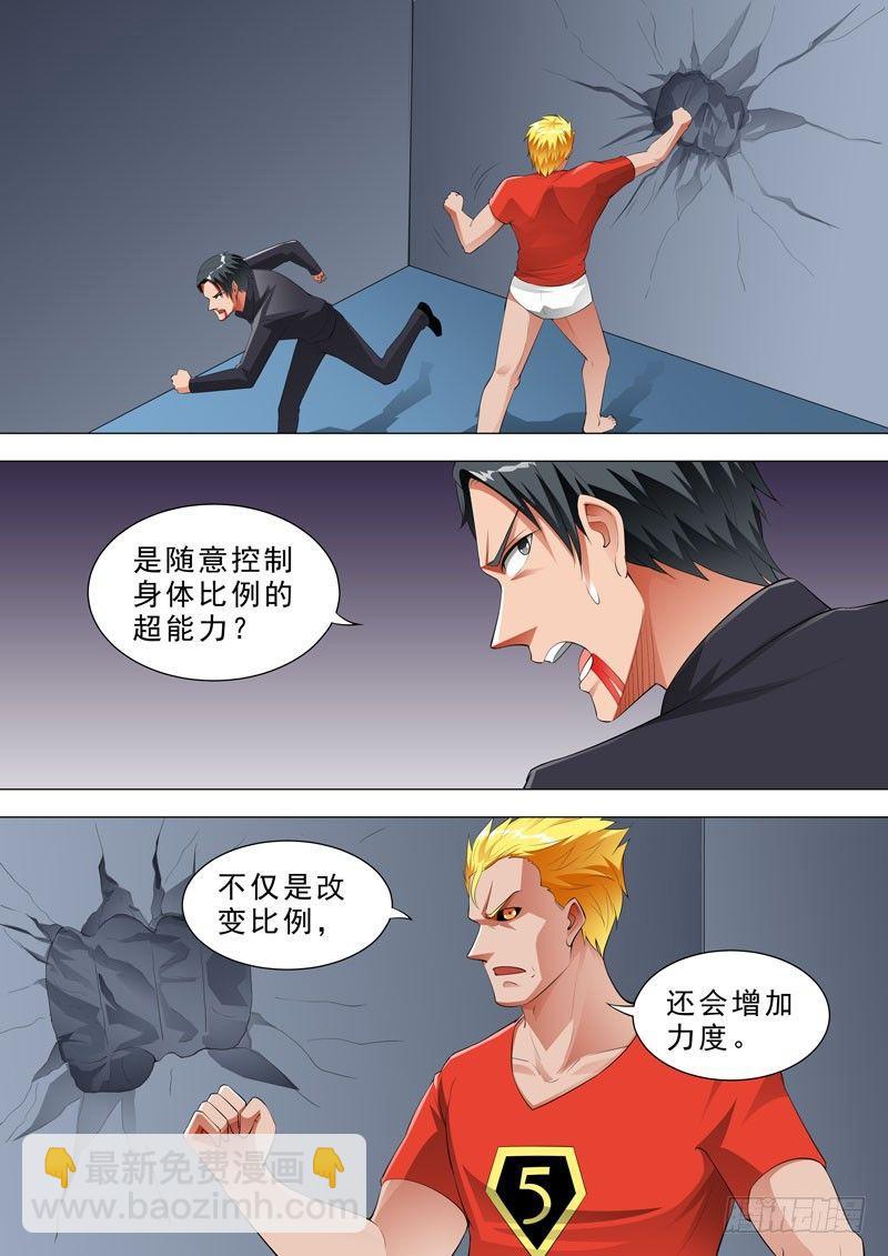 🍹荒野小屋 115-卑鄙 第4页