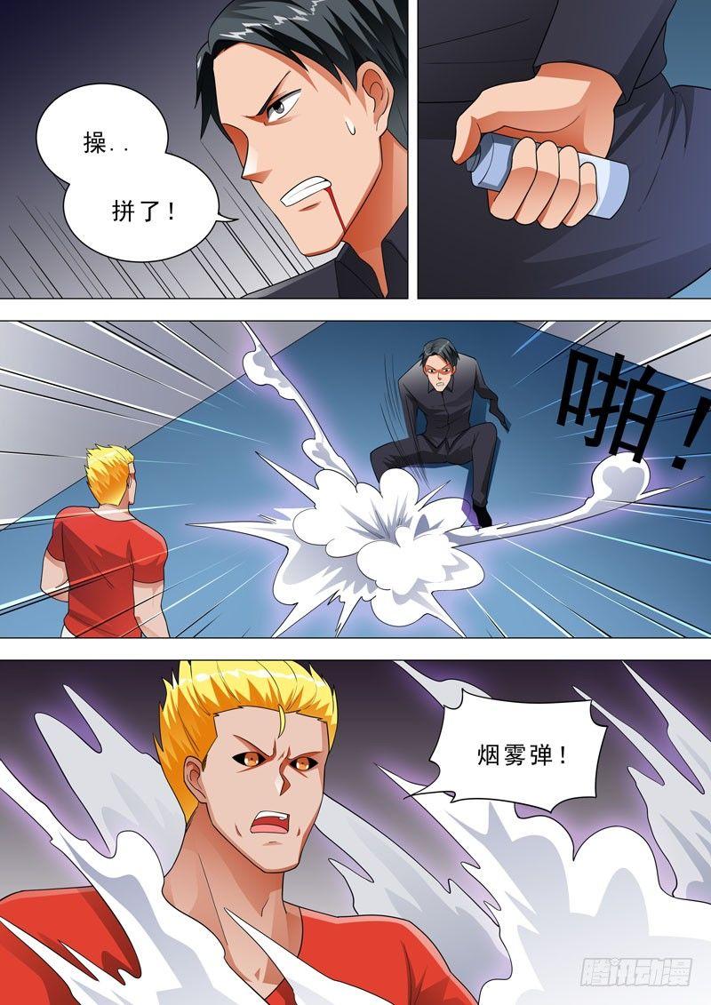 🍹荒野小屋 117-陷害木易朽 第10页