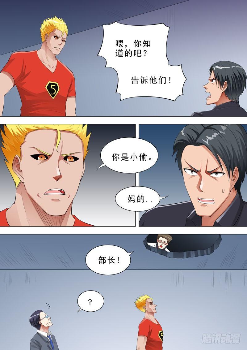 🍹荒野小屋 117-陷害木易朽 第3页