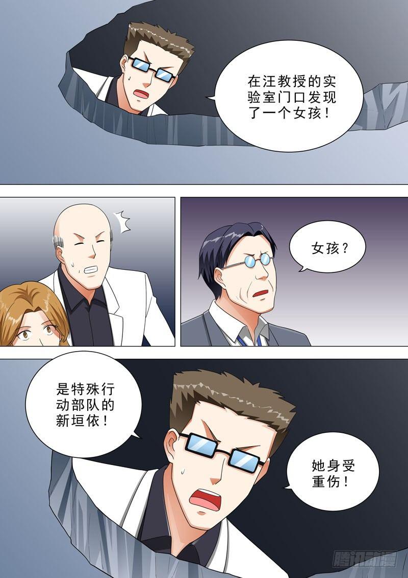 🍹荒野小屋 117-陷害木易朽 第4页