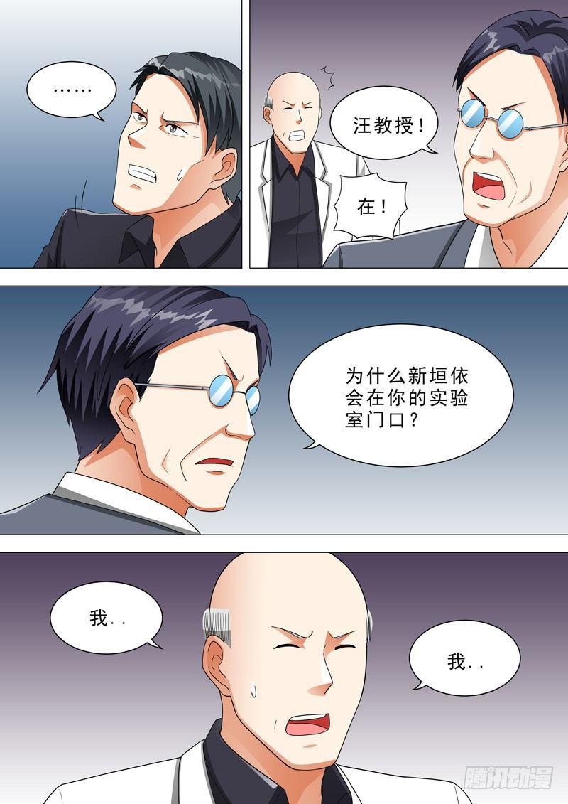 🍹荒野小屋 117-陷害木易朽 第5页