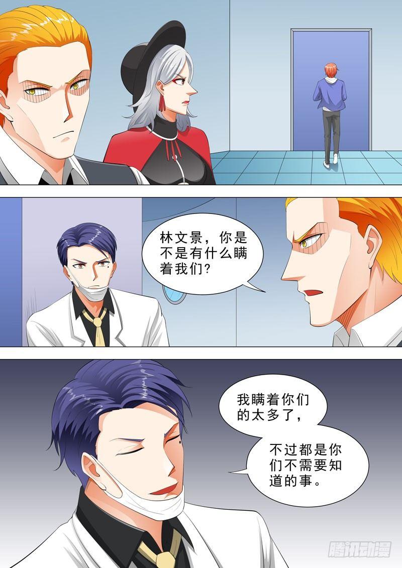 🍹荒野小屋 119-小杰的决心 第10页