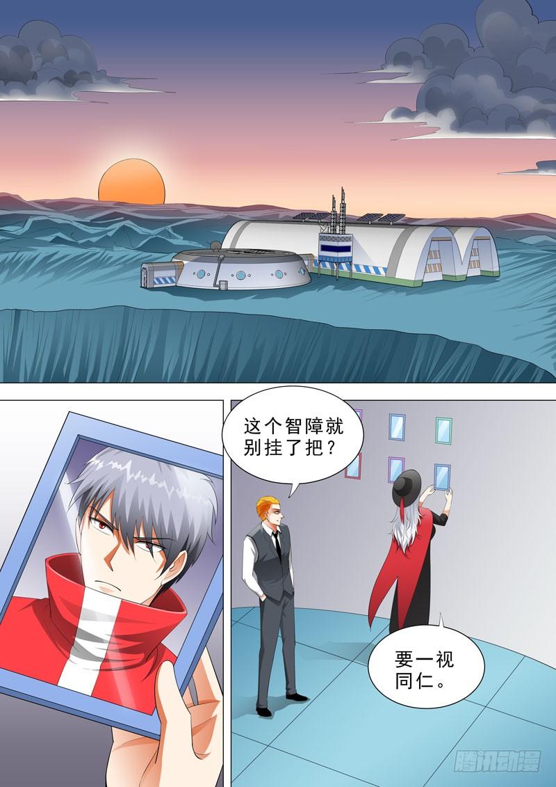 🍹荒野小屋 119-小杰的决心 第4页