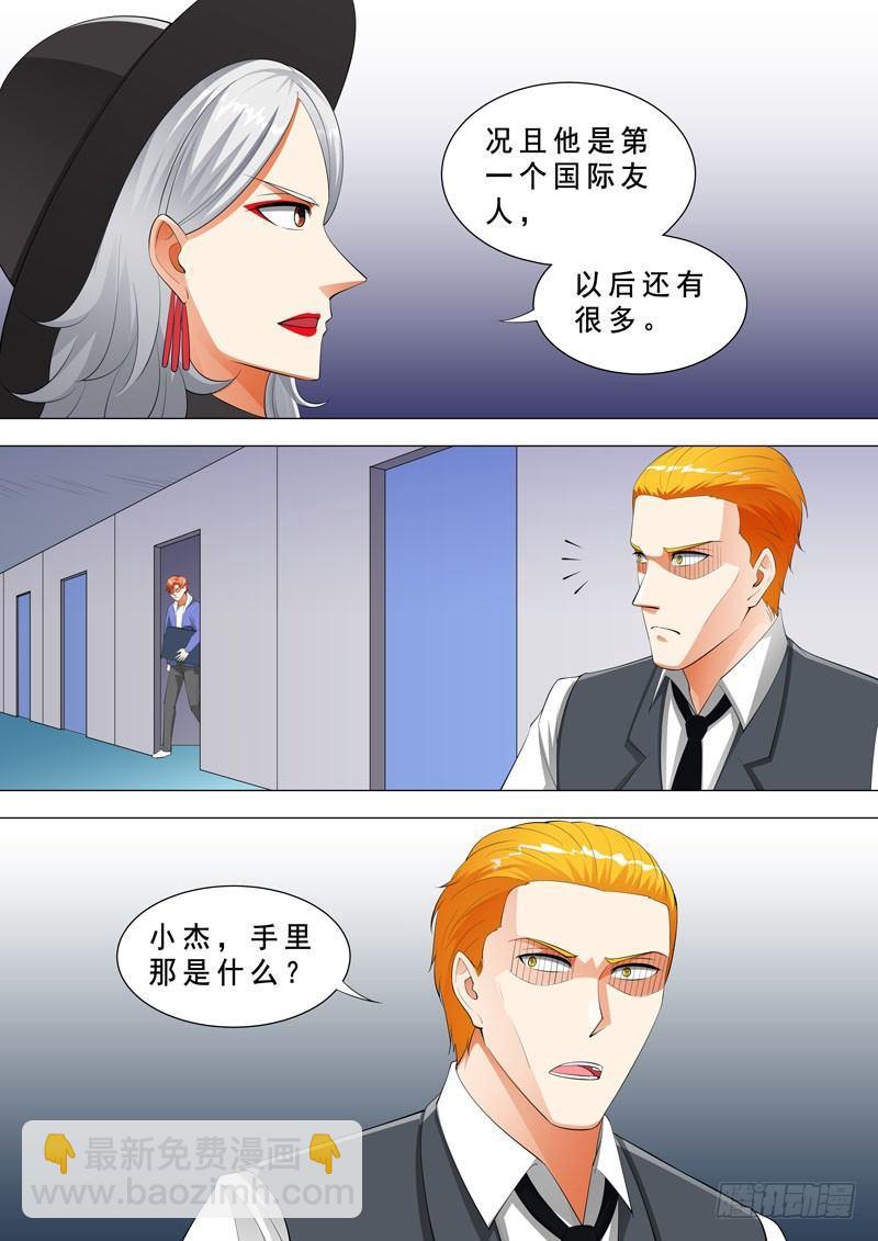 🍹荒野小屋 119-小杰的决心 第5页