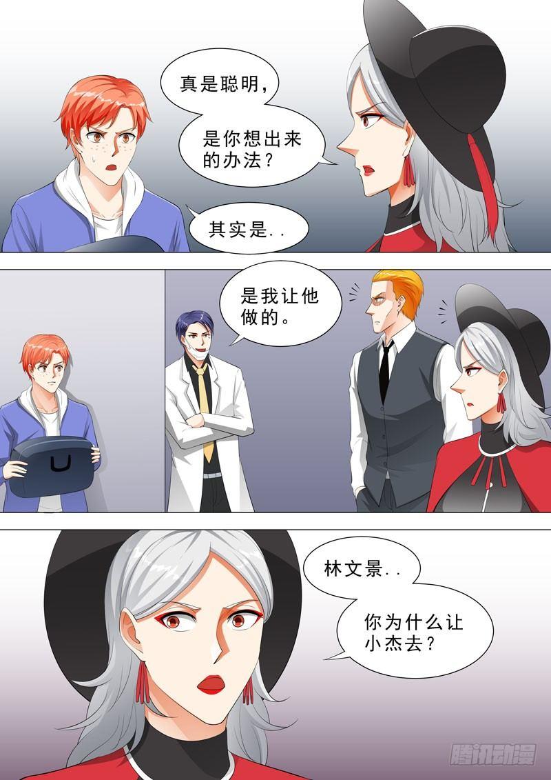 🍹荒野小屋 119-小杰的决心 第7页