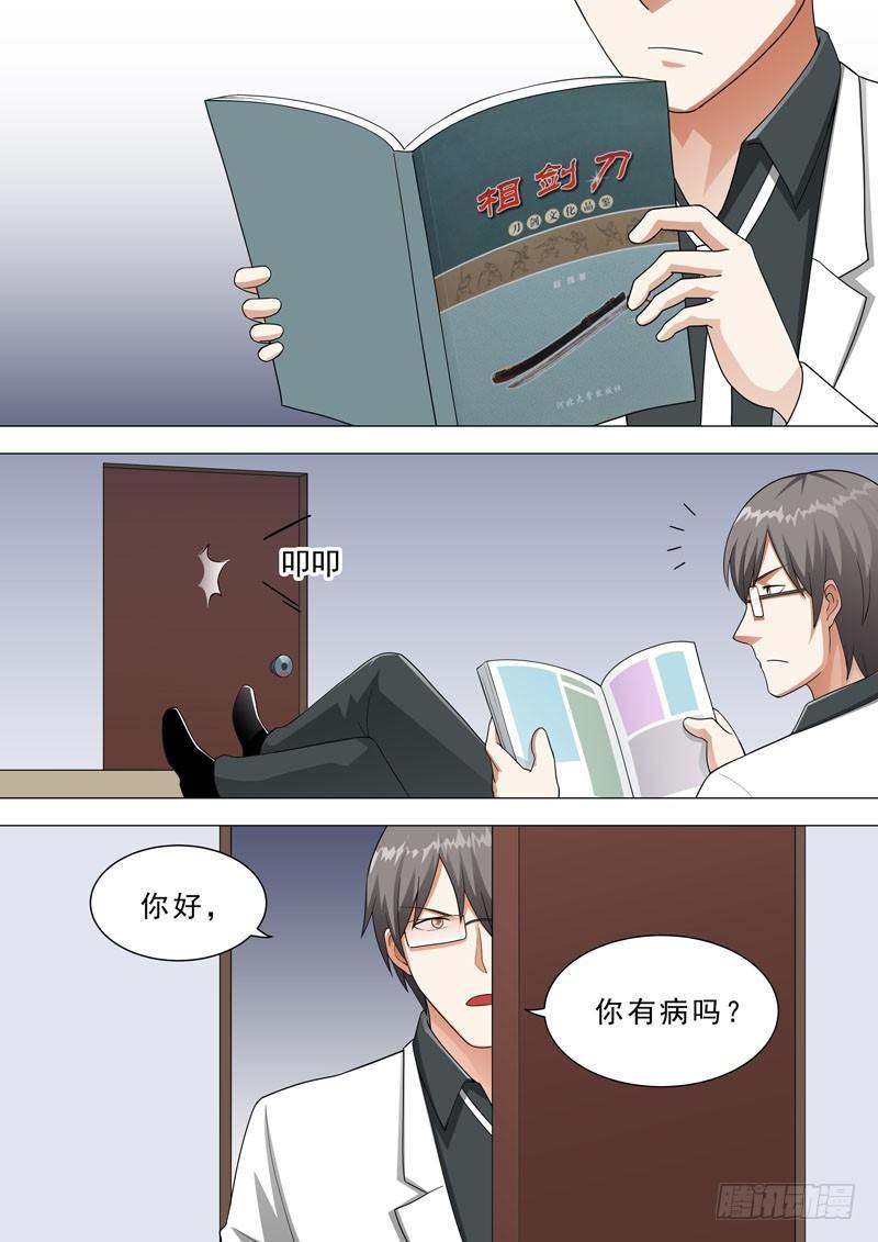 🍹荒野小屋 121-接骨妙手 第2页