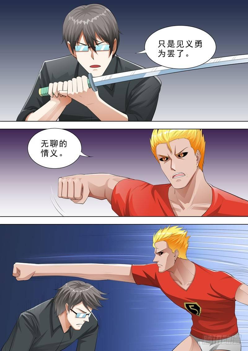 🍹荒野小屋 123-又见新成员 第3页