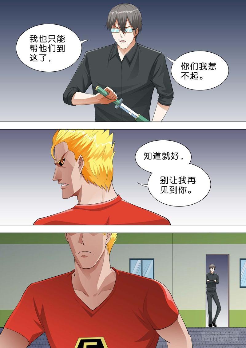 🍹荒野小屋 123-又见新成员 第5页