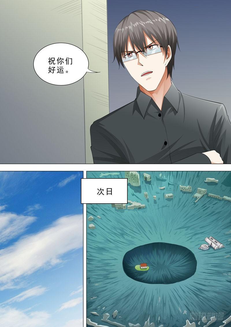 🍹荒野小屋 123-又见新成员 第6页