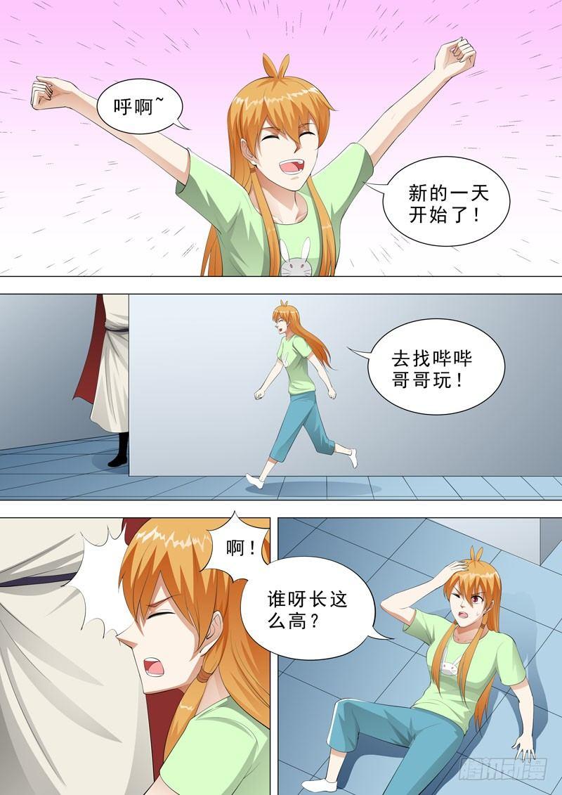 🍹荒野小屋 123-又见新成员 第7页