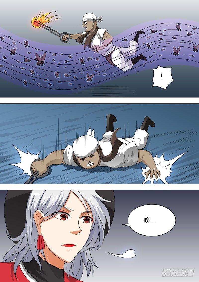 🍹荒野小屋 125-比试 第10页