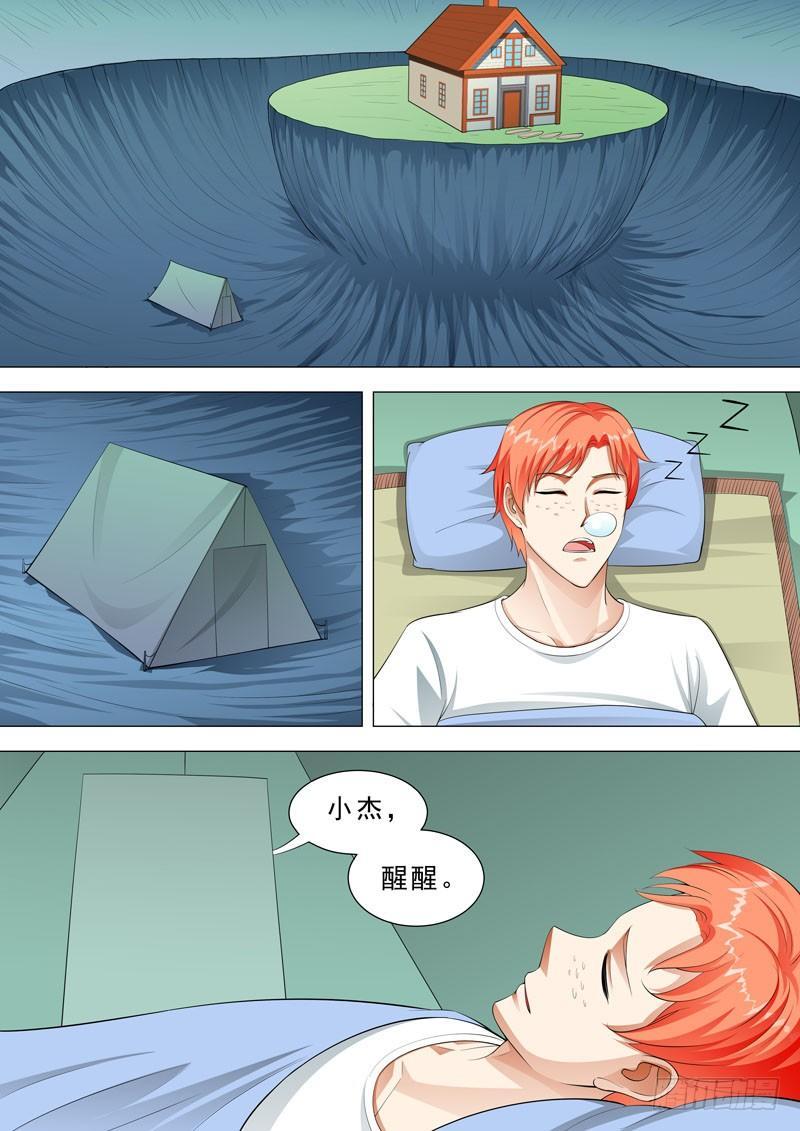 🍹荒野小屋 125-比试 第2页