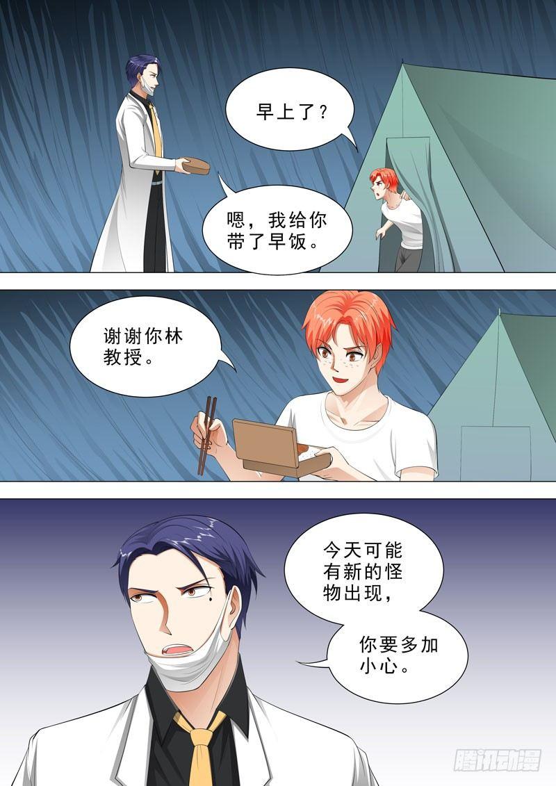🍹荒野小屋 125-比试 第3页