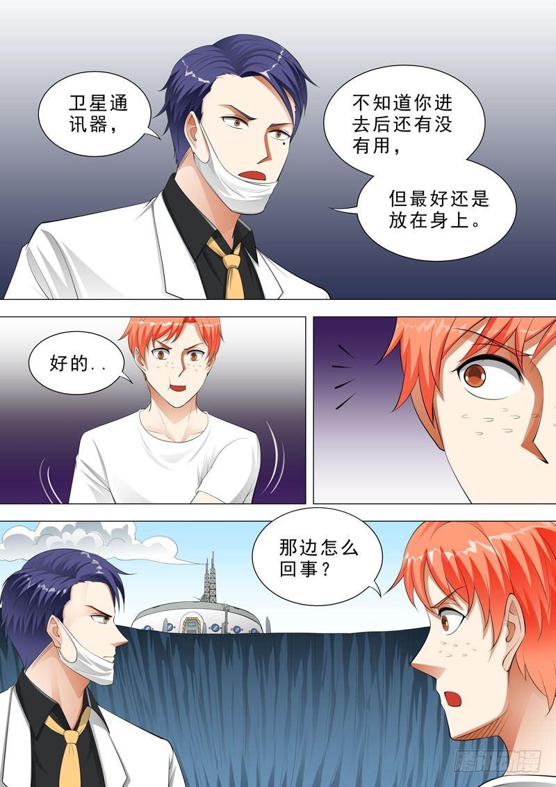 🍹荒野小屋 125-比试 第5页