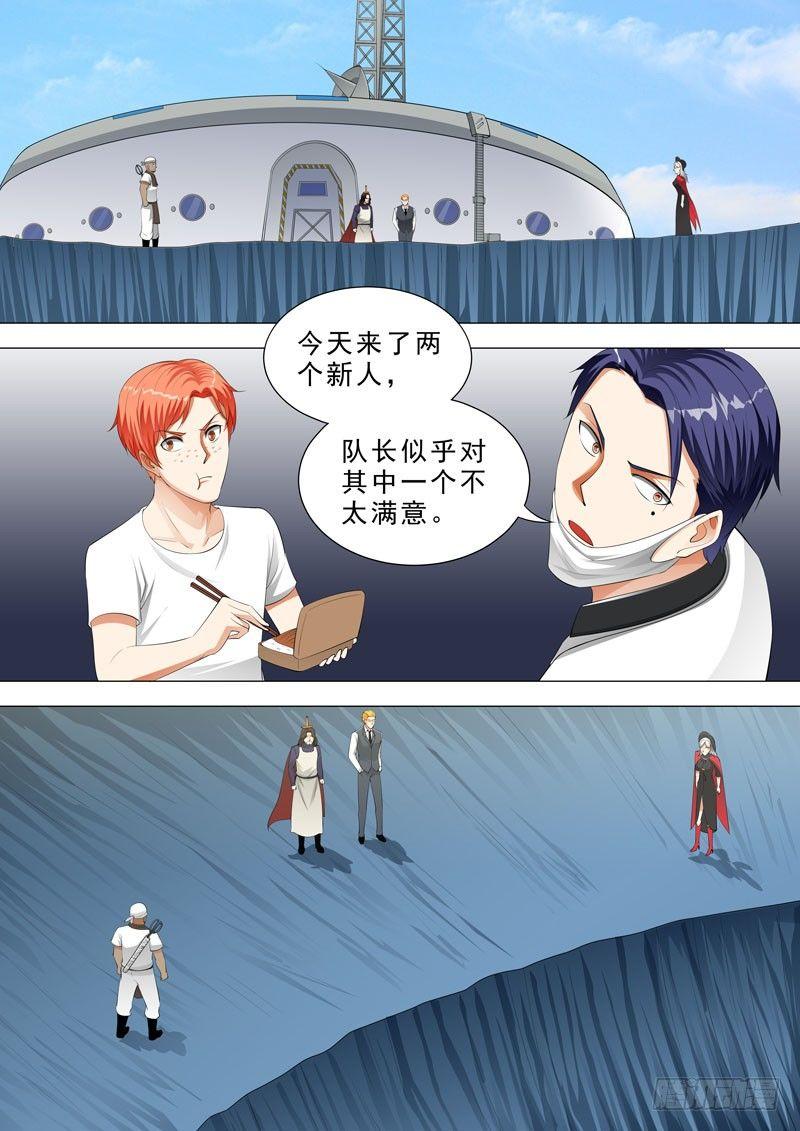 🍹荒野小屋 125-比试 第6页
