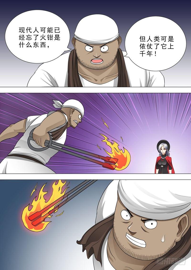 🍹荒野小屋 125-比试 第8页