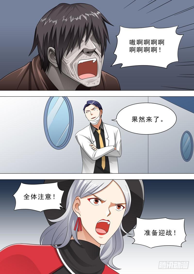 🍹荒野小屋 127-变异隐忧 第10页