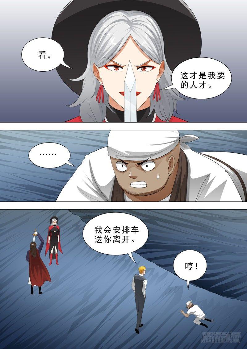 🍹荒野小屋 127-变异隐忧 第2页