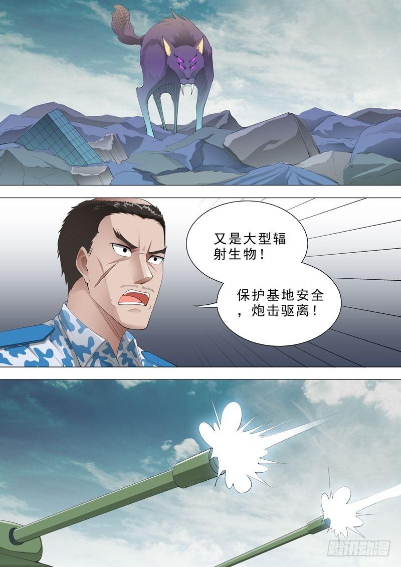 🍹荒野小屋 127-变异隐忧 第4页