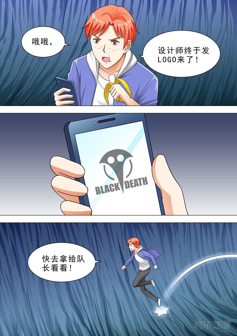 🍹荒野小屋 127-变异隐忧 第8页