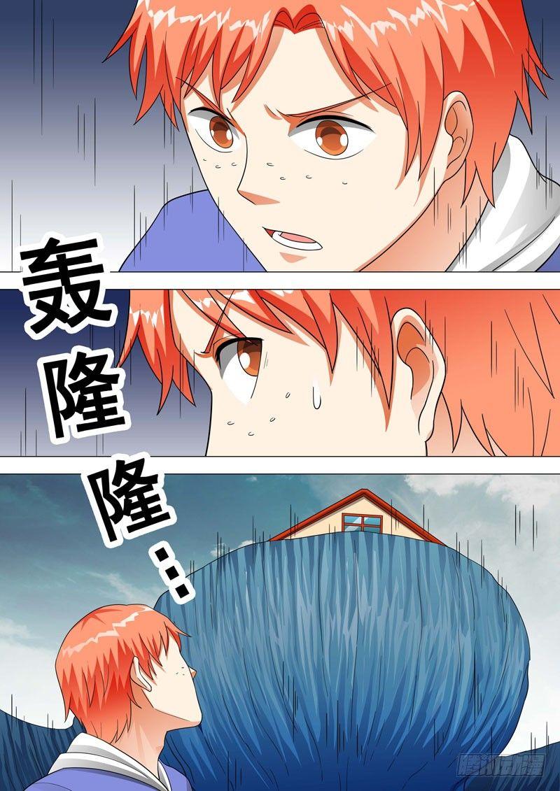 🍹荒野小屋 127-变异隐忧 第9页