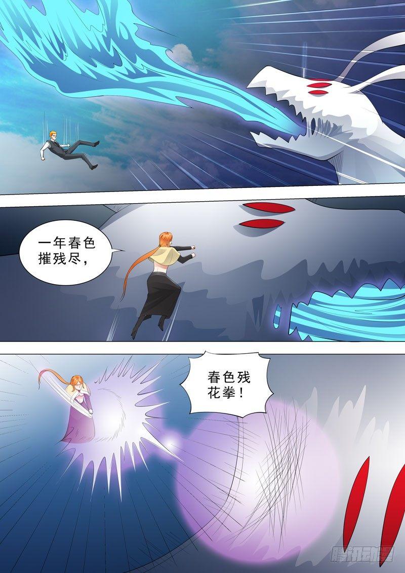 🍹荒野小屋 129-黑死在变强 第6页