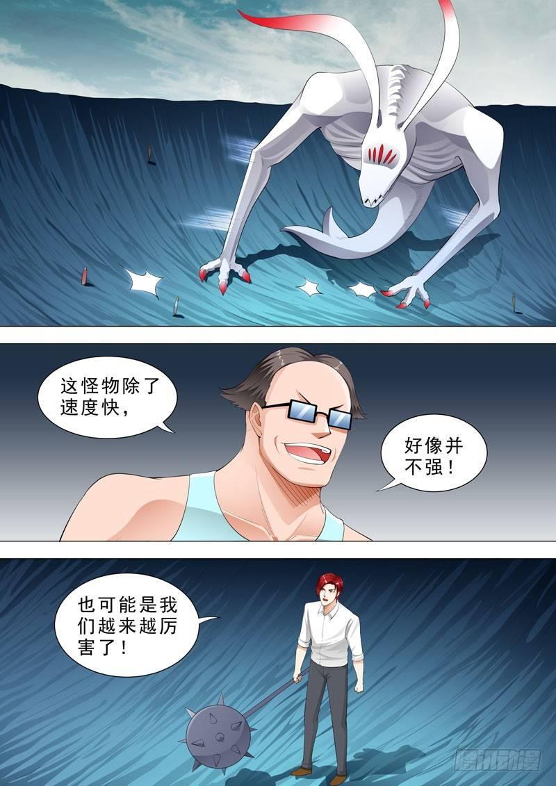 🍹荒野小屋 129-黑死在变强 第8页