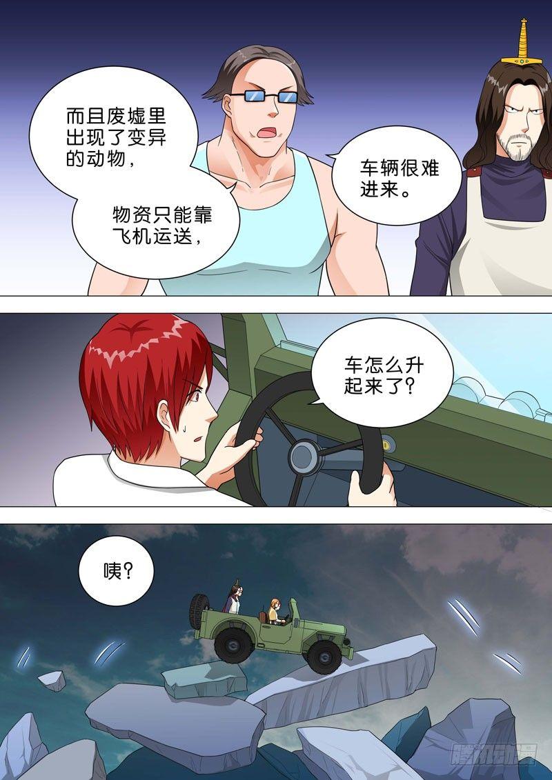 🍹荒野小屋 131-极速狂飙 第2页