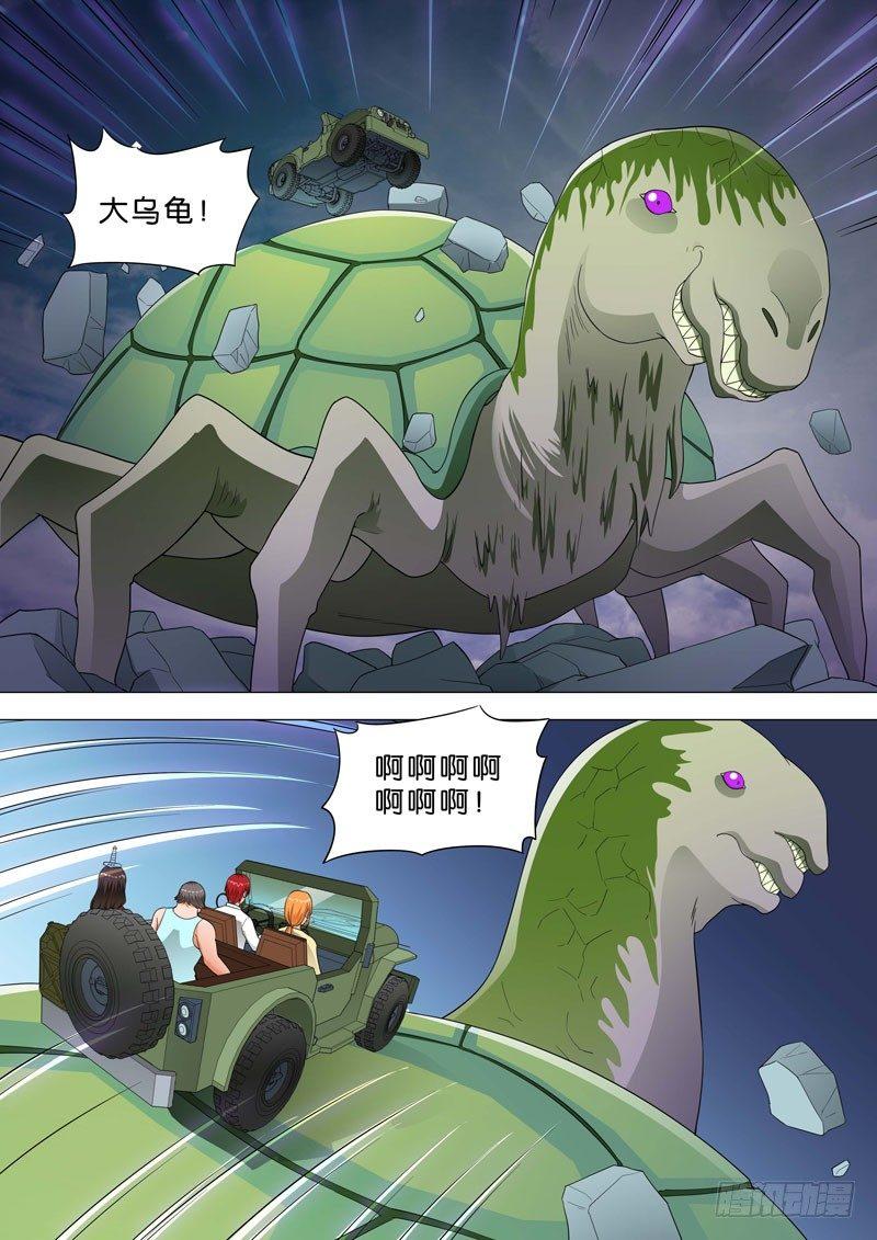🍹荒野小屋 131-极速狂飙 第3页