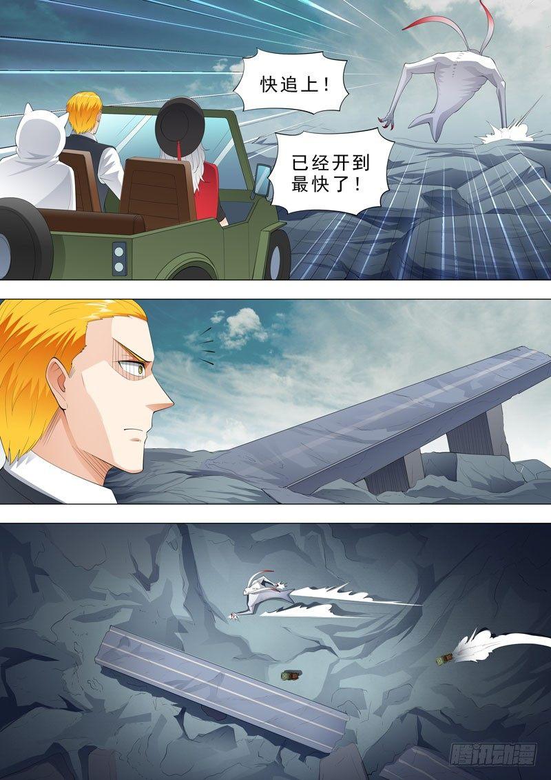 🍹荒野小屋 131-极速狂飙 第7页